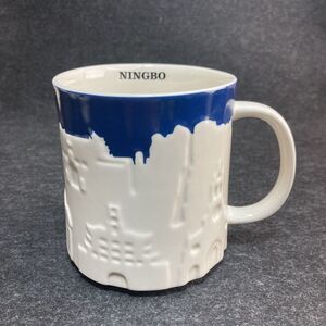 Starbucks Ningbo 2013‎ Relief 3D Coffee Tea Cup Mug 16 oz City Skyline Blue